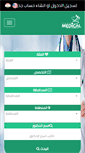 Mobile Screenshot of medicalcardeg.com