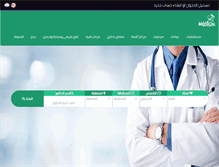 Tablet Screenshot of medicalcardeg.com